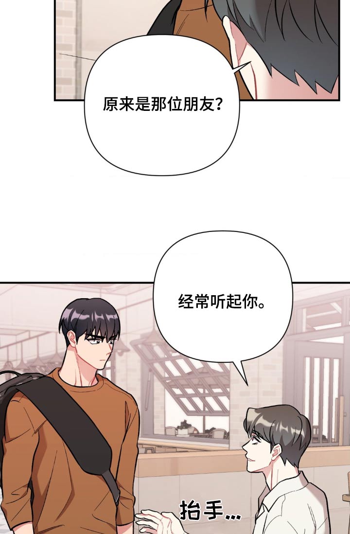 这就是命免费完整版漫画,第60话2图