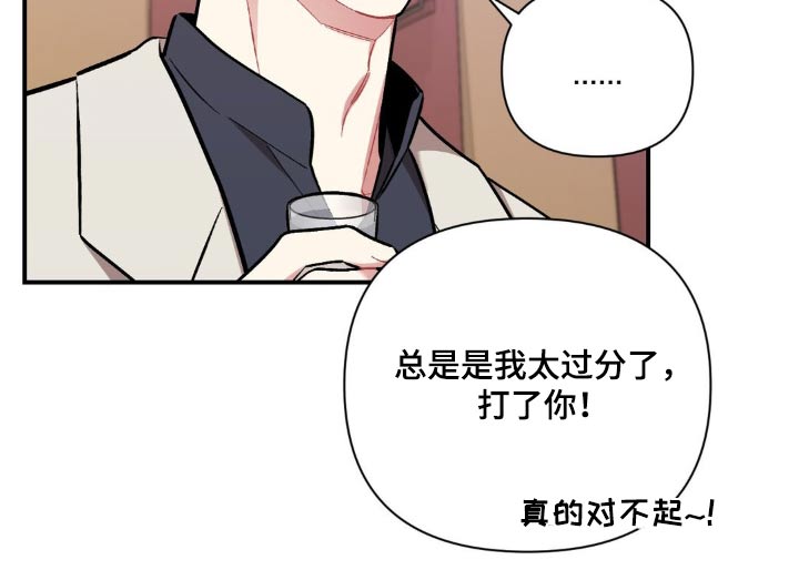 这就是命运女声版漫画,第51话2图