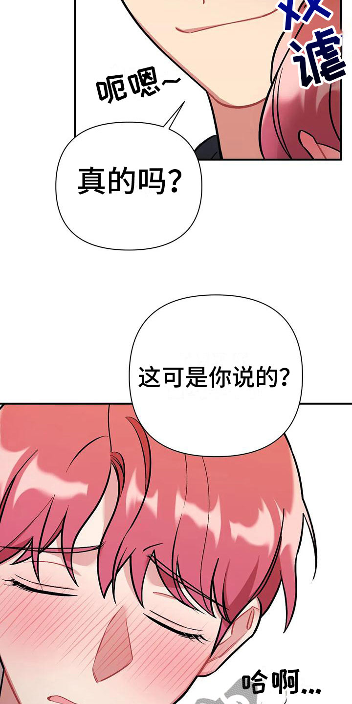 这就是命运啊的日文漫画,第11话2图