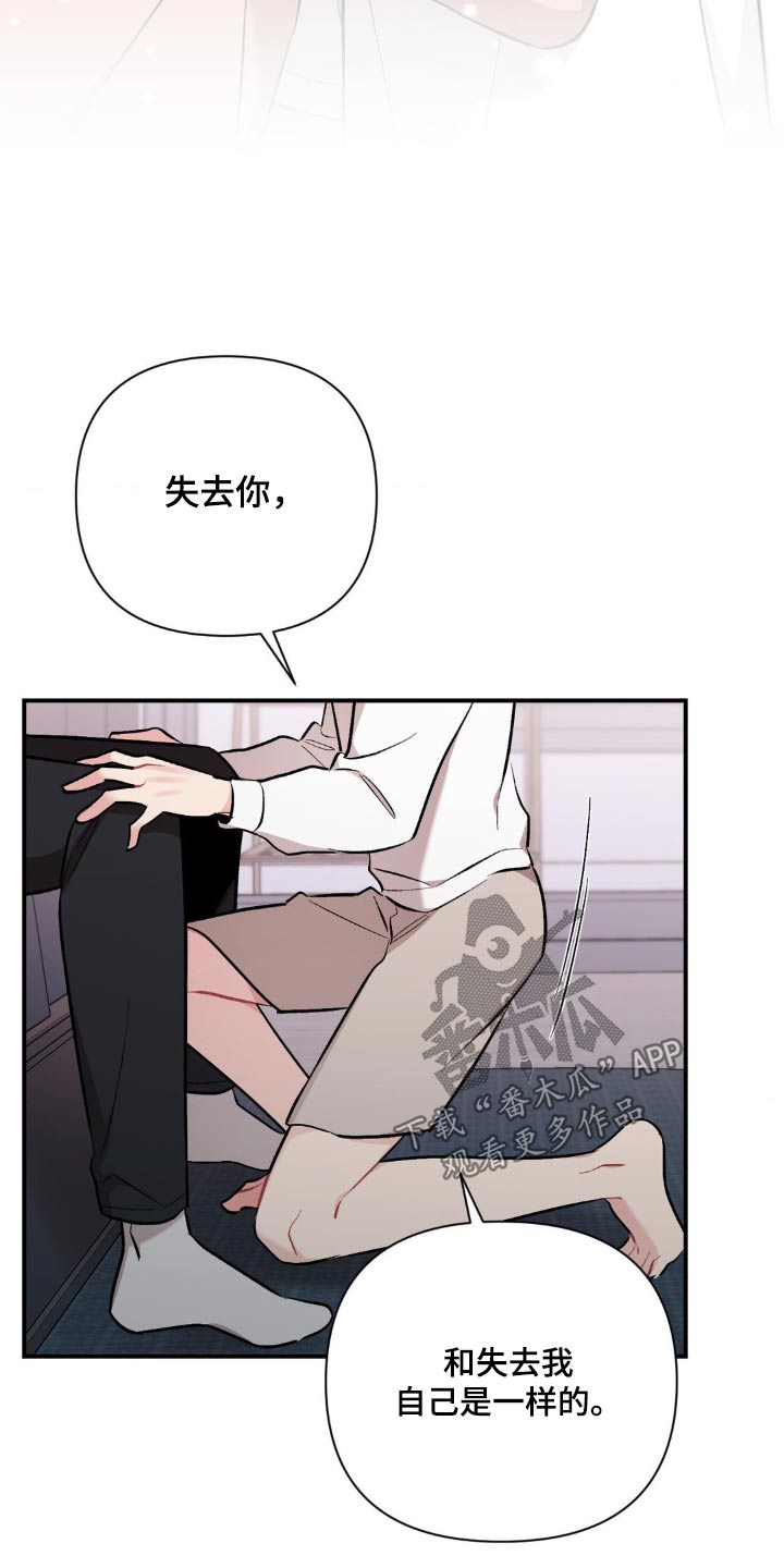 这就是命吧漫画,第91话1图