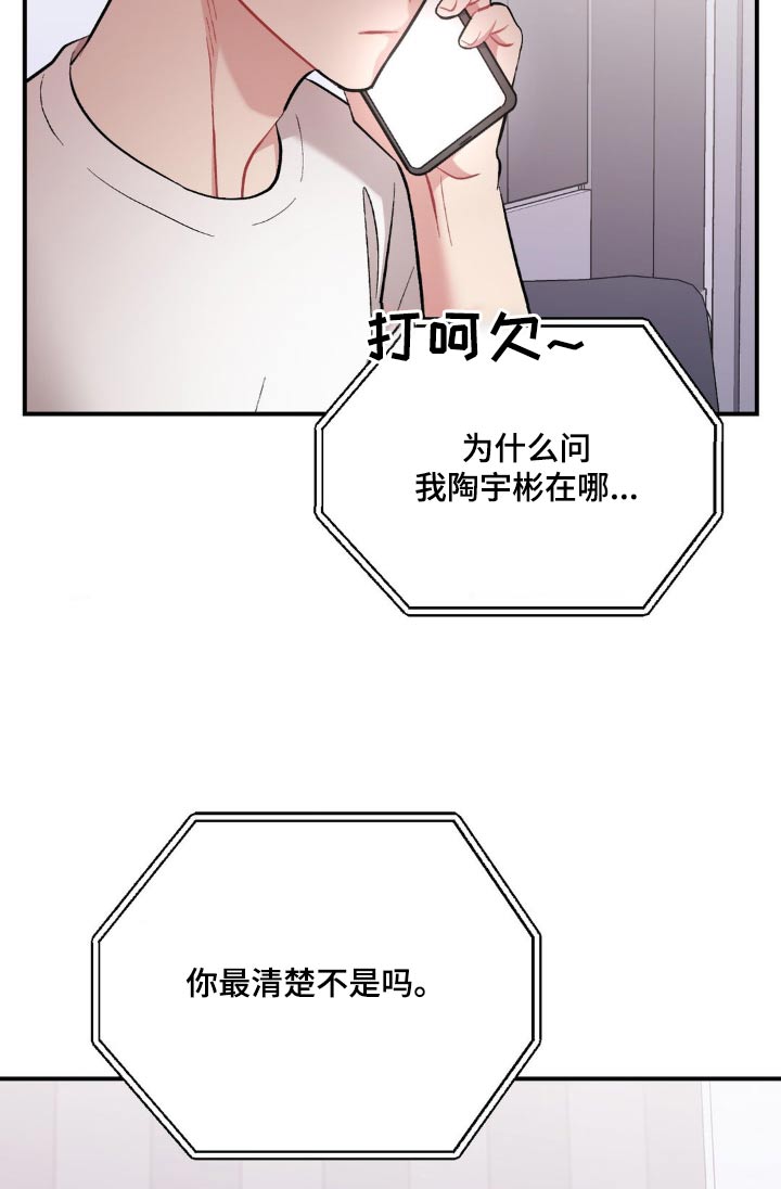 这就是命运啊一首歌漫画,第63话2图