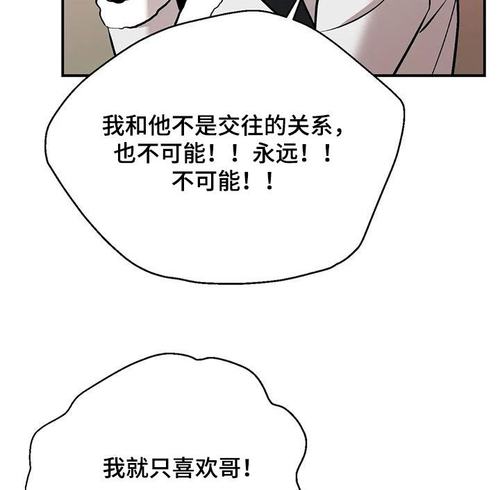 这就是命运樊登漫画,第33话2图