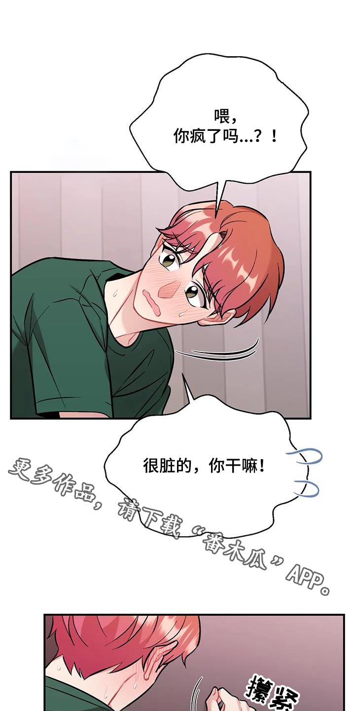 这就是命运漫画,第48话1图