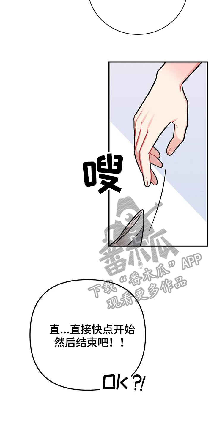 这就是命运石之门的选择漫画,第17话2图