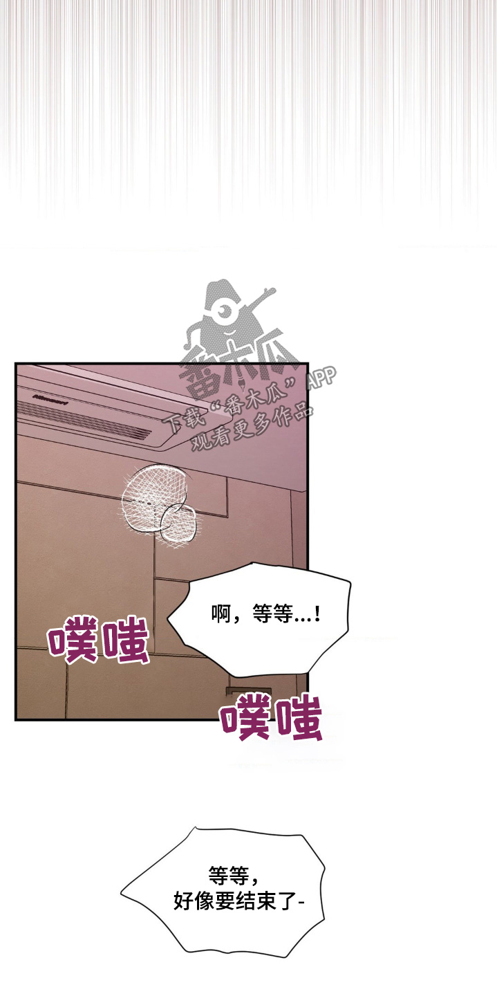 这就是命运用英语怎么说漫画,第117话1图