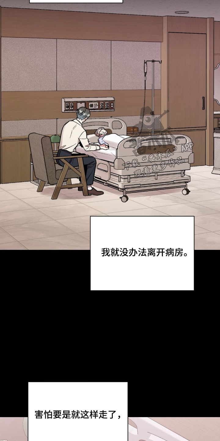 这就是命运吧日语漫画,第114话2图