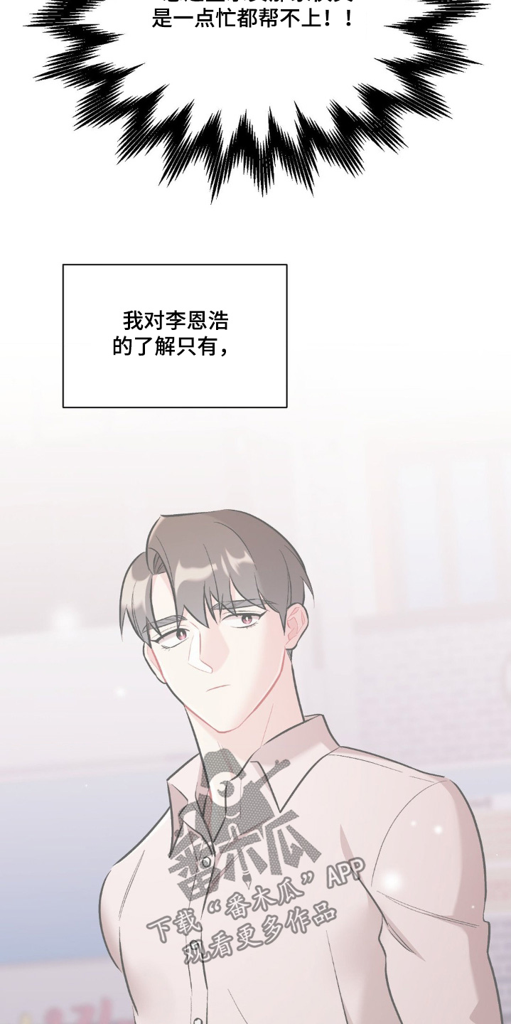 这就是命运吧日语漫画,第109话1图