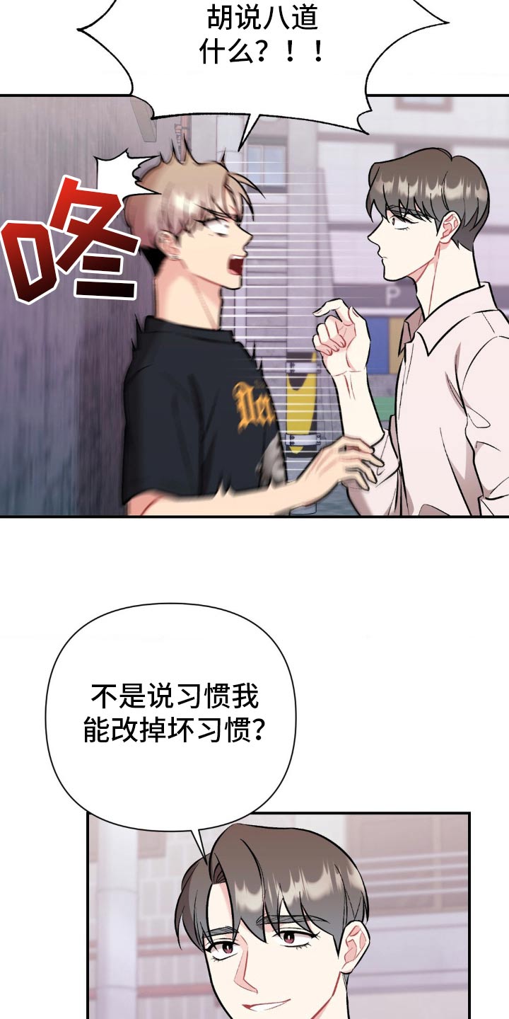 这就是命免费完整版在线观看漫画,第85话1图