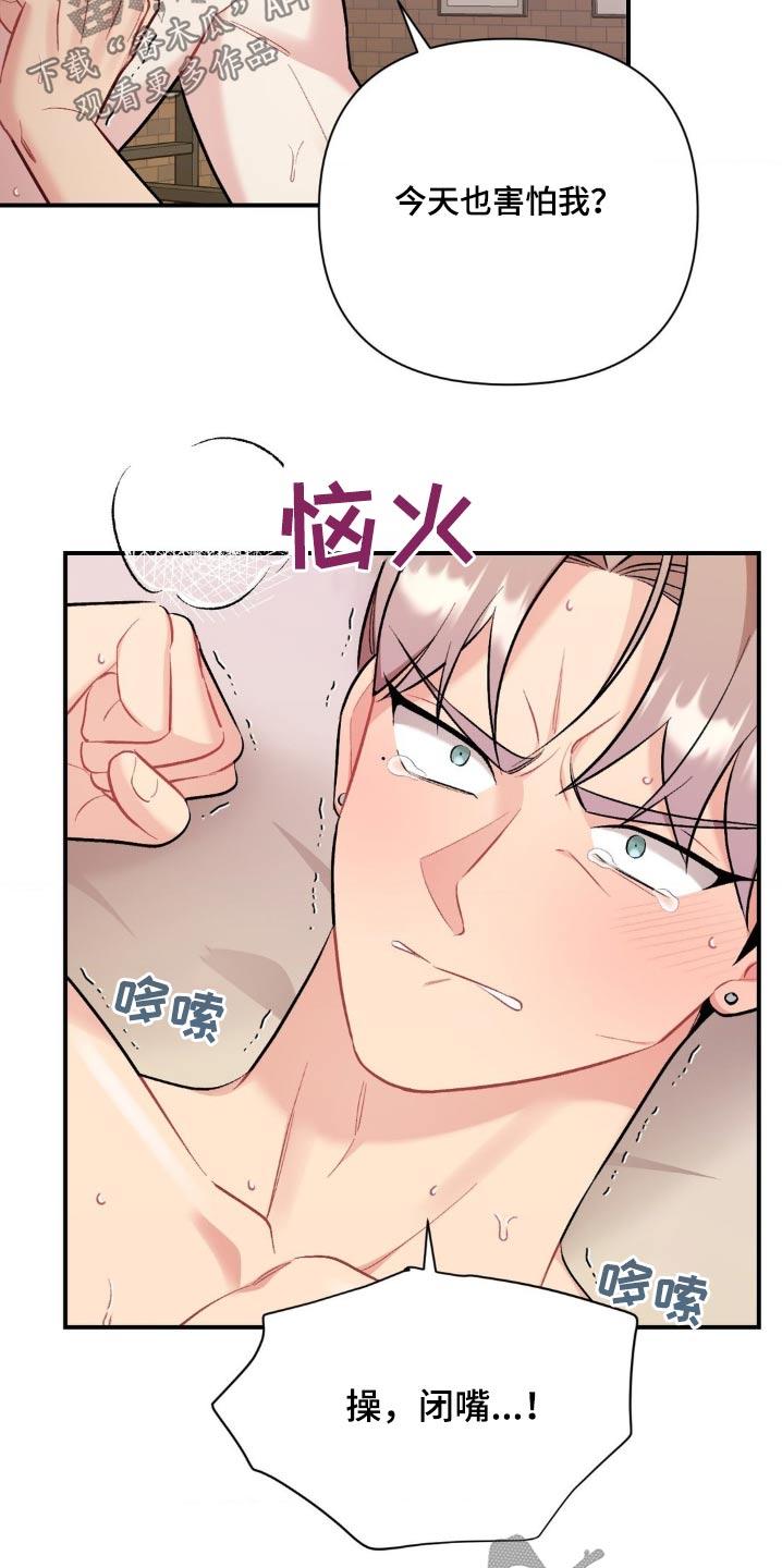 这就是命运吗jojo漫画,第88话1图