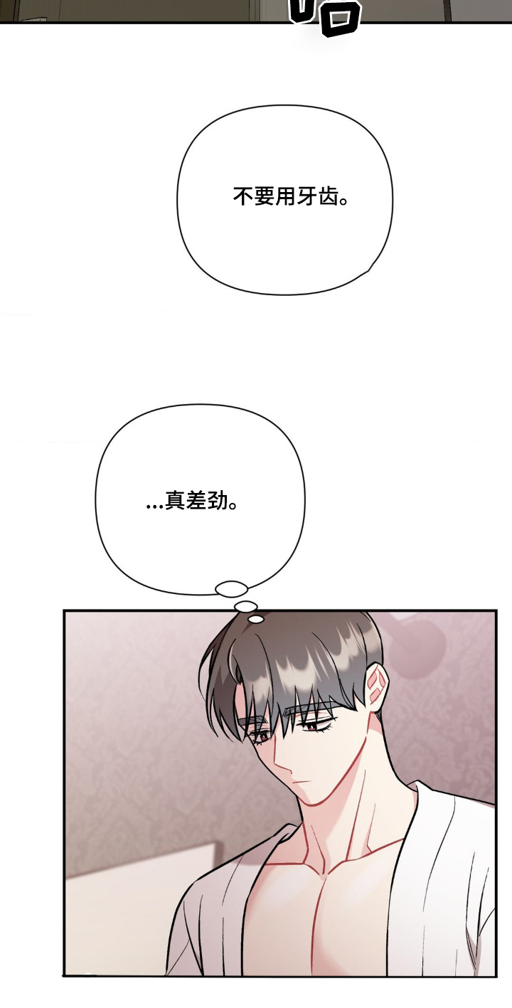 这就是街舞漫画,第97话2图