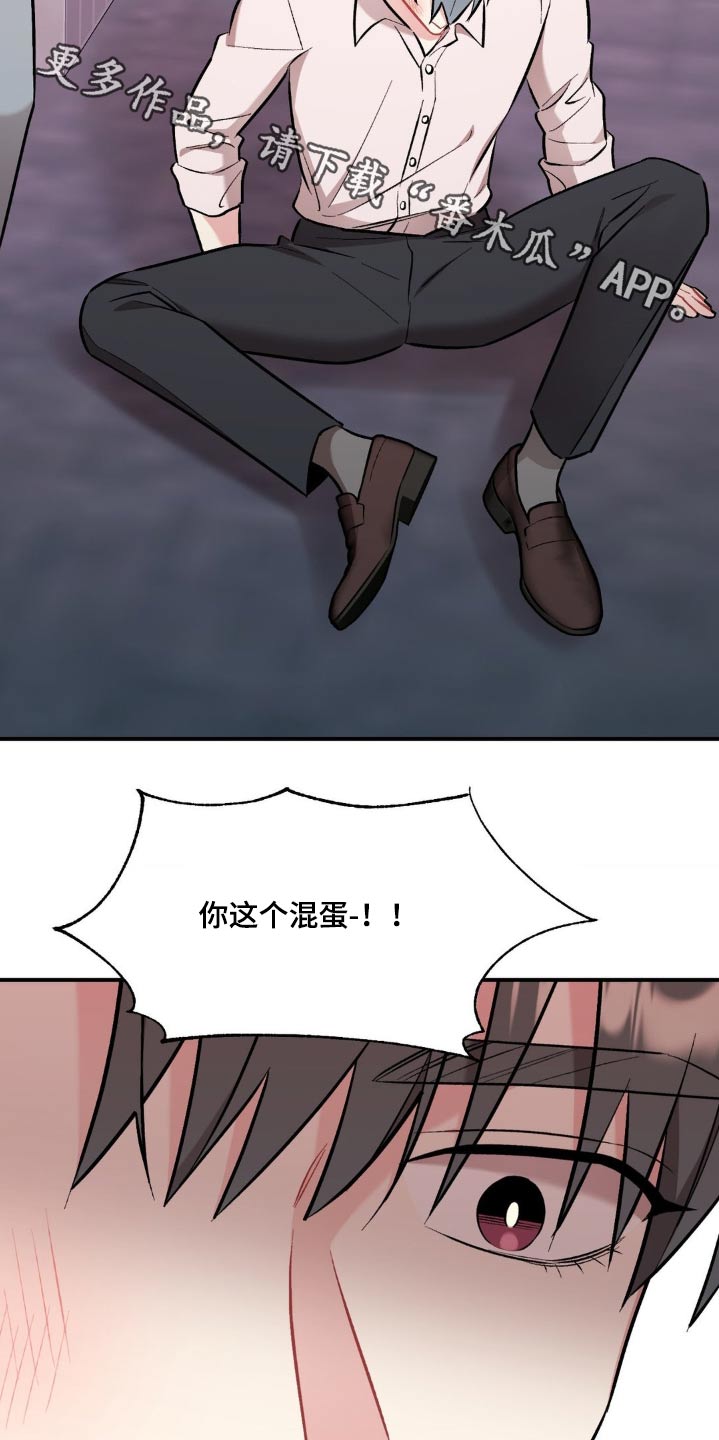 这就是命运漫画,第83话2图