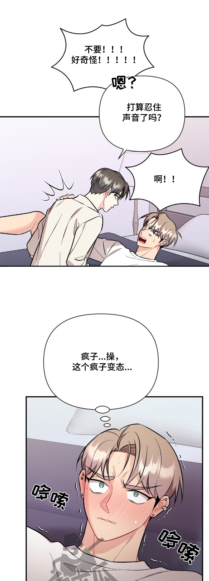 这就是命迅雷下载漫画,第120话1图