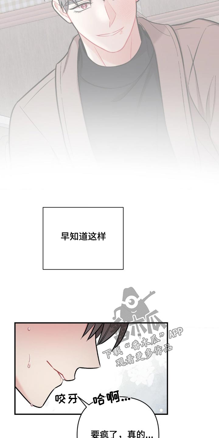 这就是命运的安排用英语怎么说漫画,第70话2图