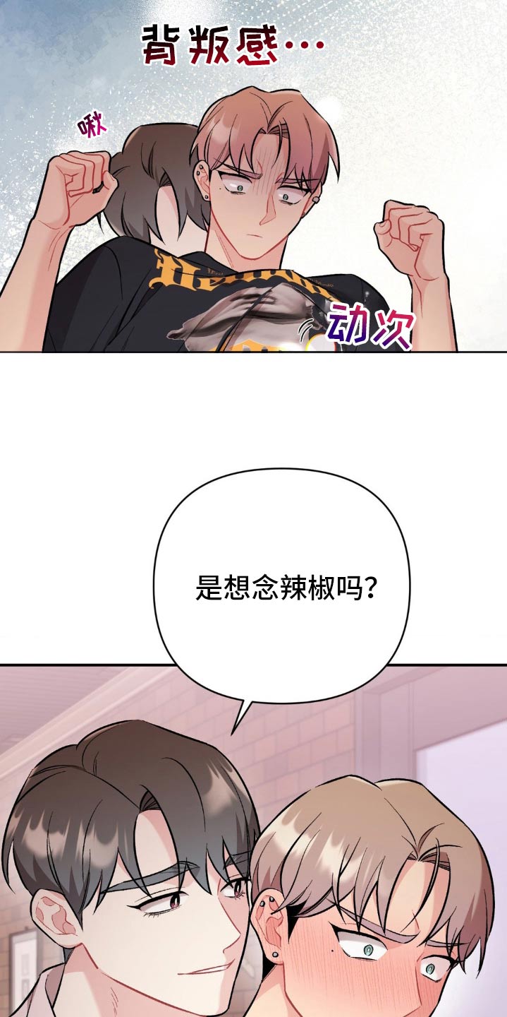 这就是命运电影漫画,第86话1图