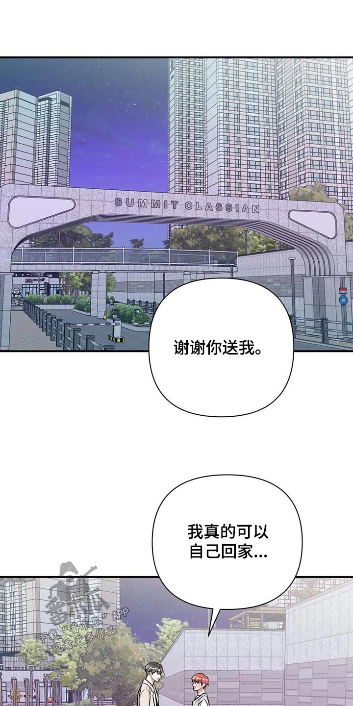 这就是命高清在线免费观看漫画,第49话2图