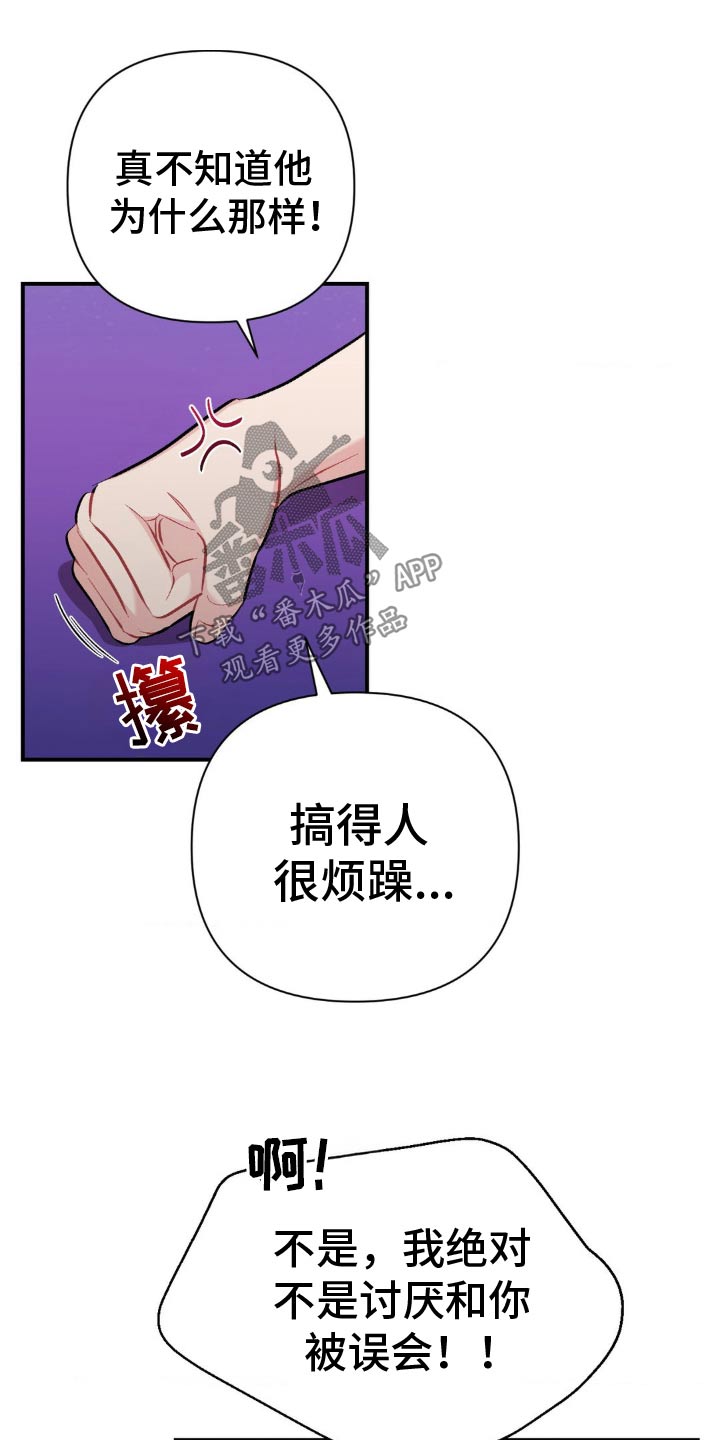 这就是命免费完整版在线观看漫画,第73话2图