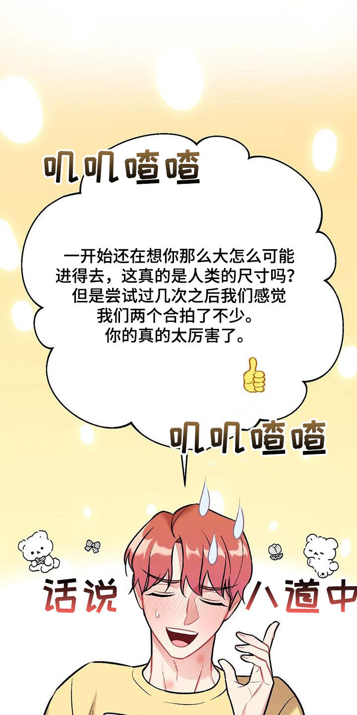 也许这就是命运漫画,第41话2图