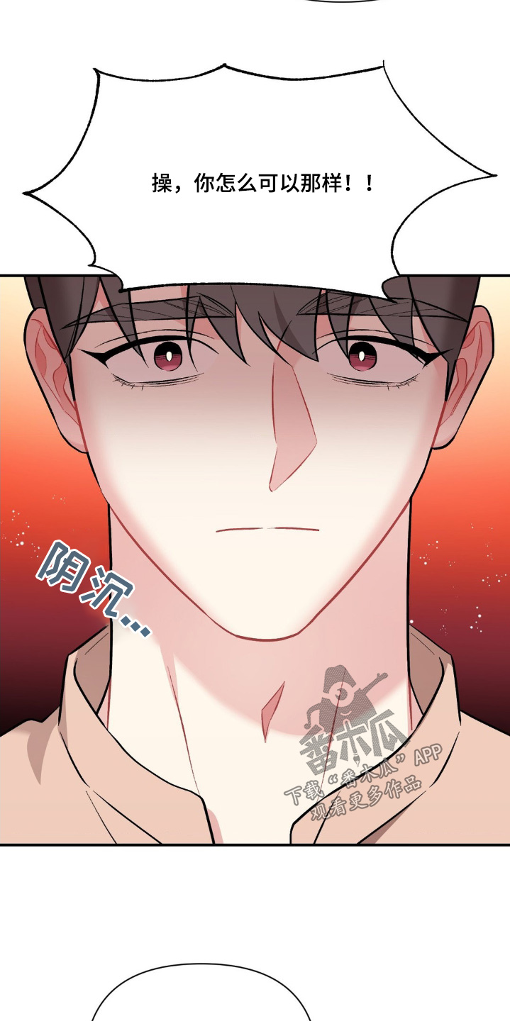 这就是命运女声版漫画,第104话2图