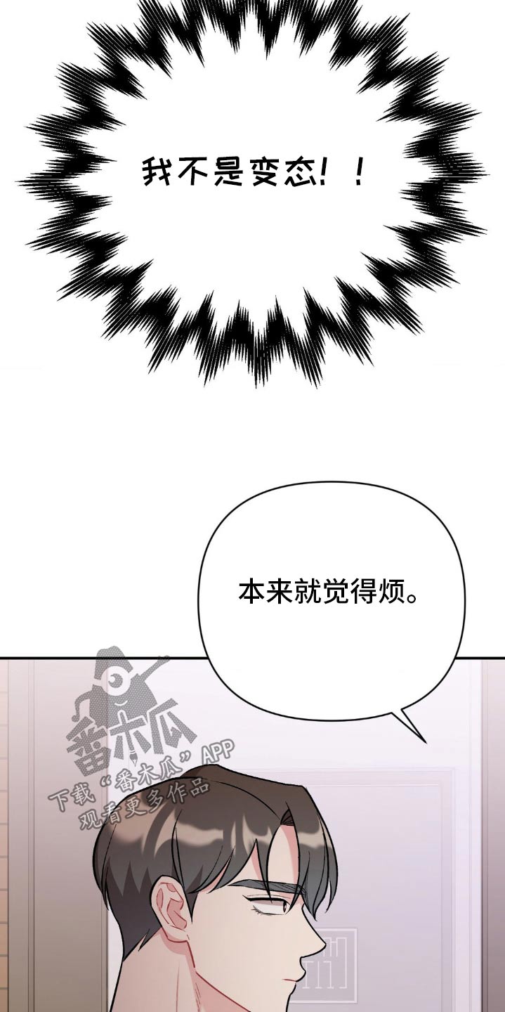 这就是命运电影漫画,第86话1图