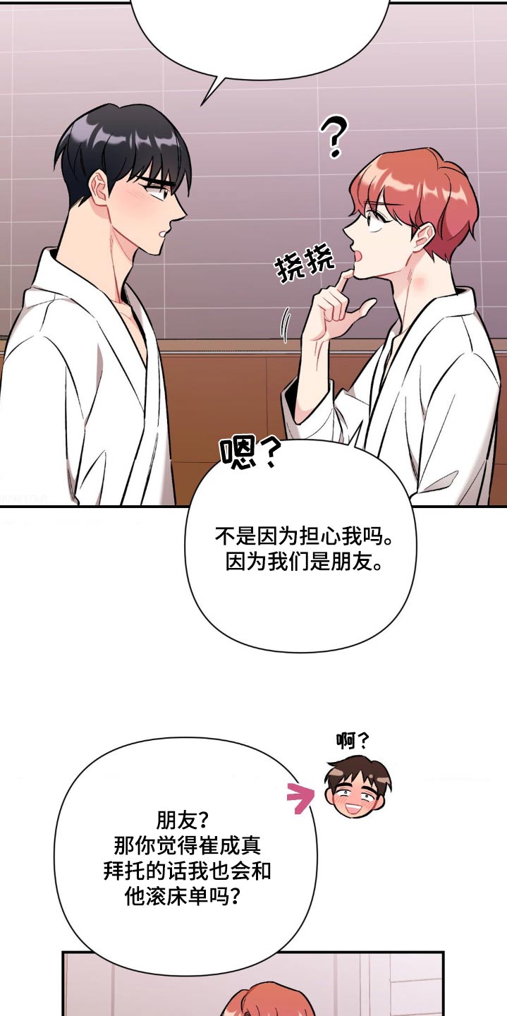 这就是命电影高清免费星辰影院漫画,第78话2图