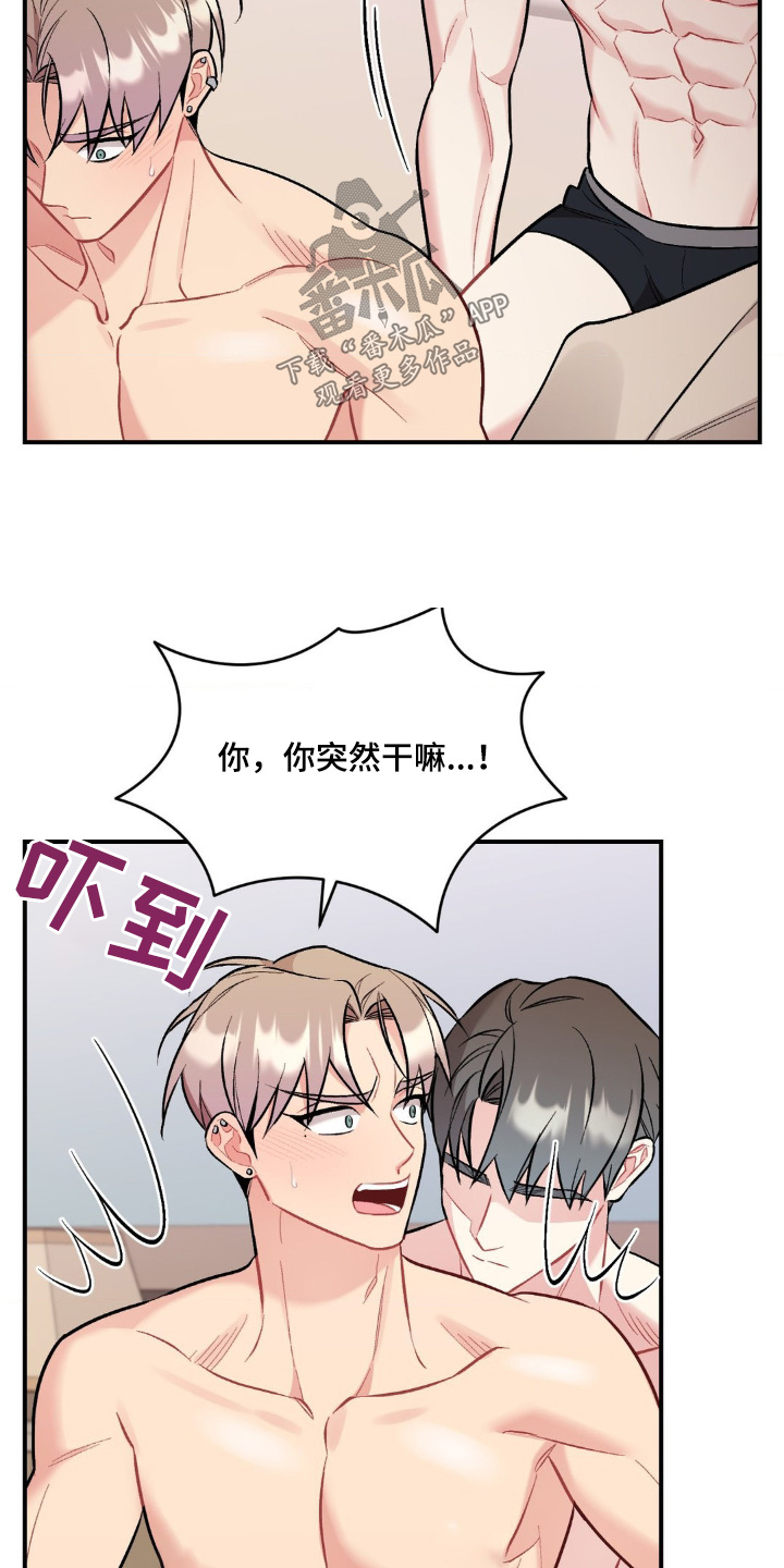 这就是命电影免费观看完整版下载国语版漫画,第116话2图