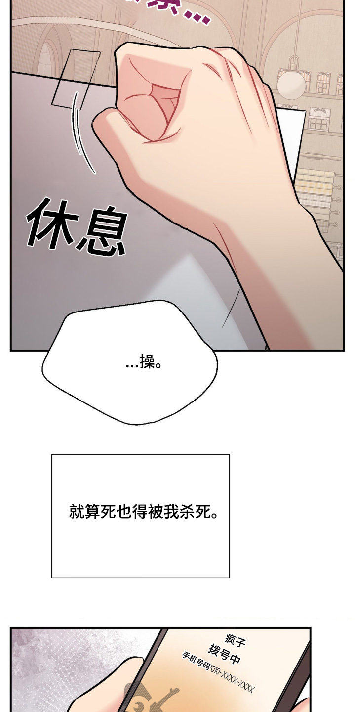 这就是命运的相遇啊漫画,第107话2图