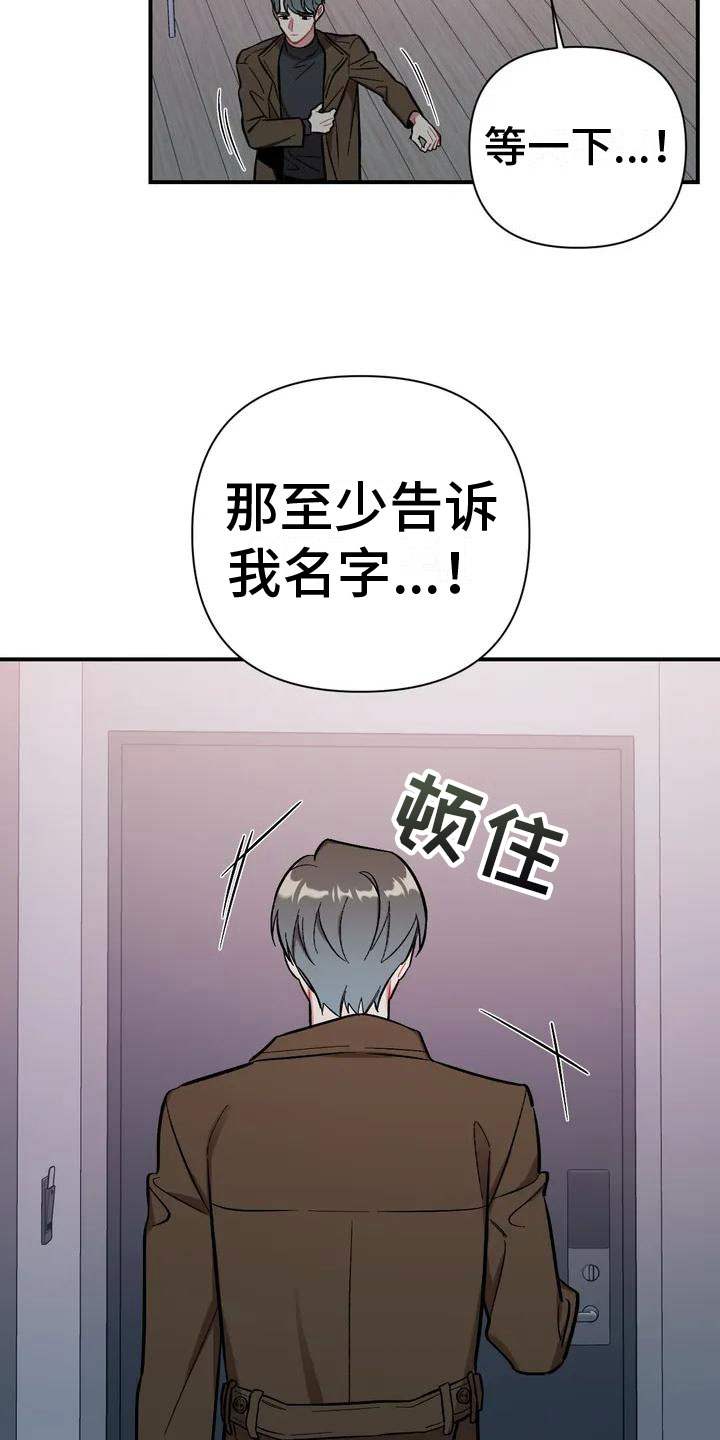 这就是命电影免费完整版在线观看漫画,第1话1图