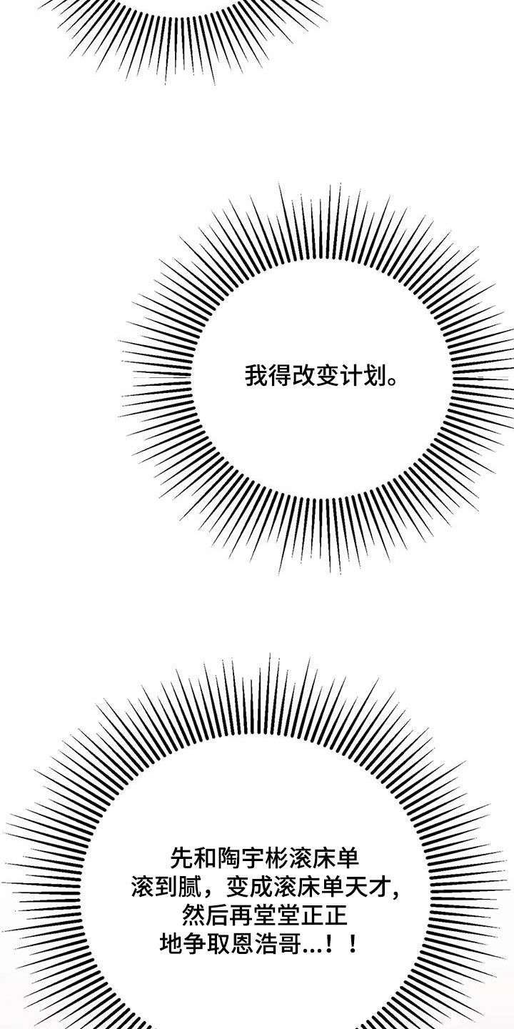 这就是命运漫画漫画,第35话1图