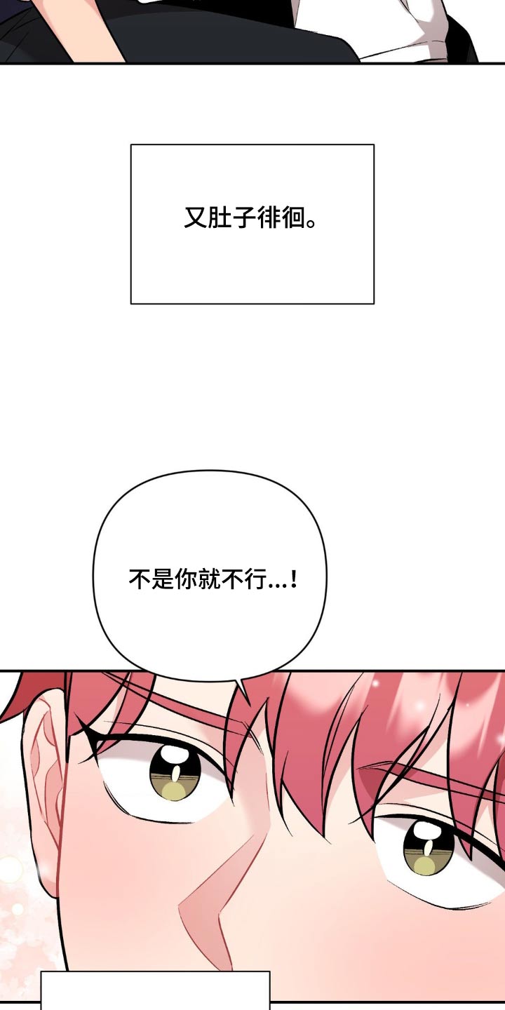 这就是命吧漫画,第91话2图