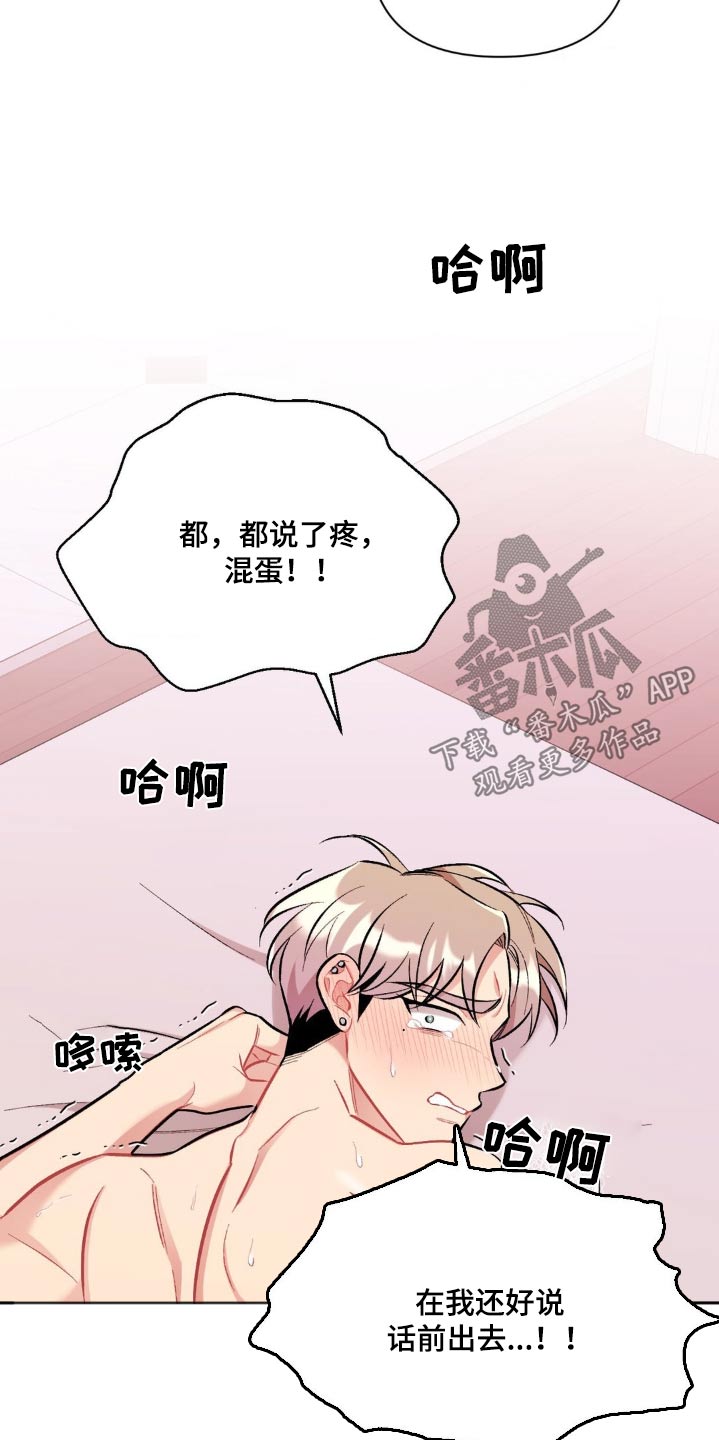 这就是命运吗漫画,第55话2图