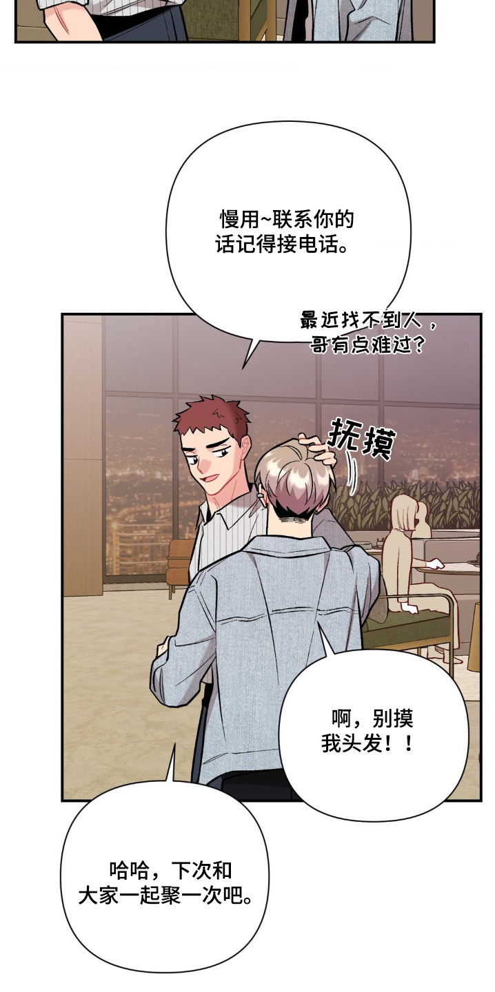 这就是中国漫画,第118话1图