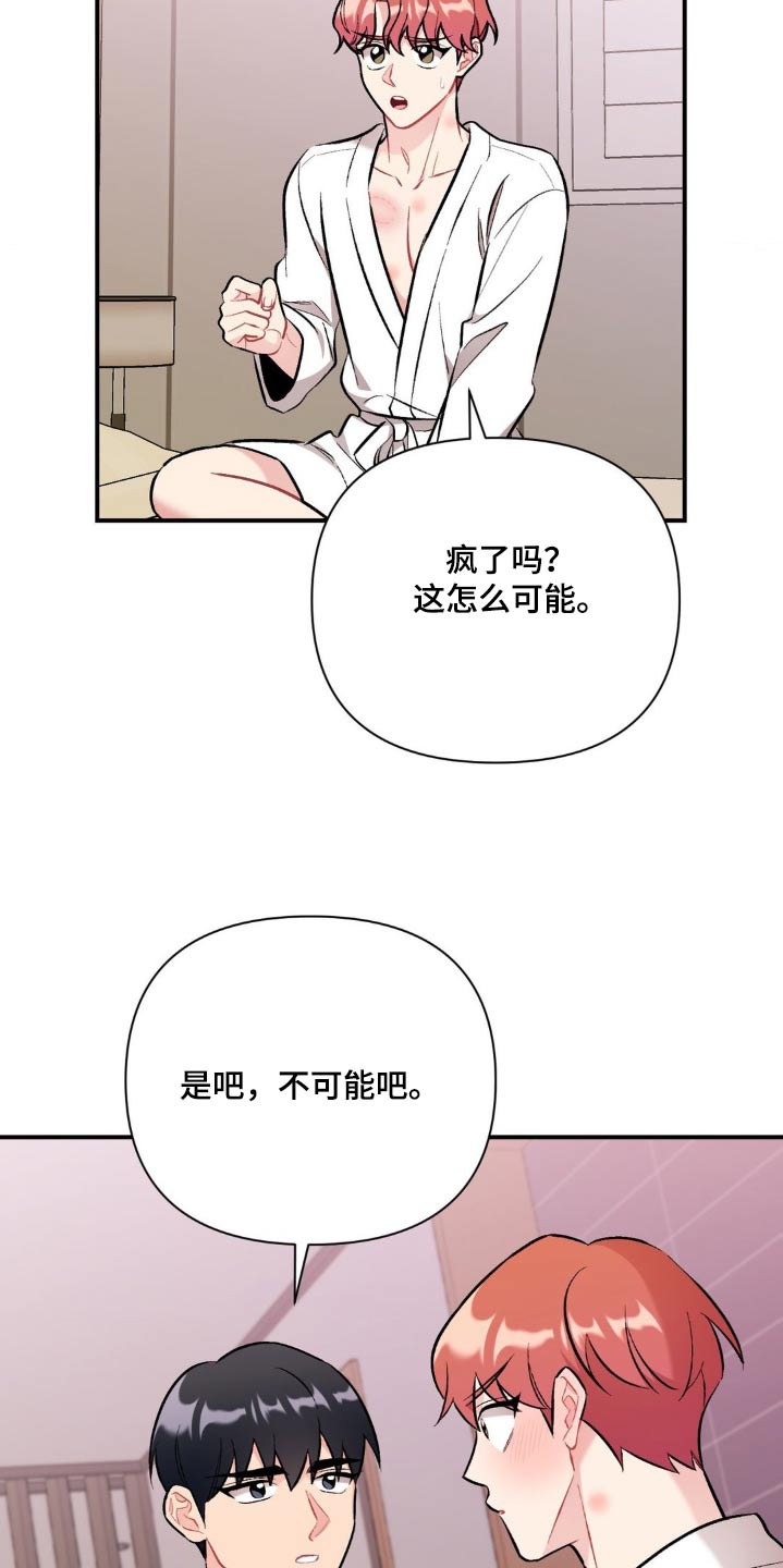 这就是命运英文怎么读漫画,第78话1图