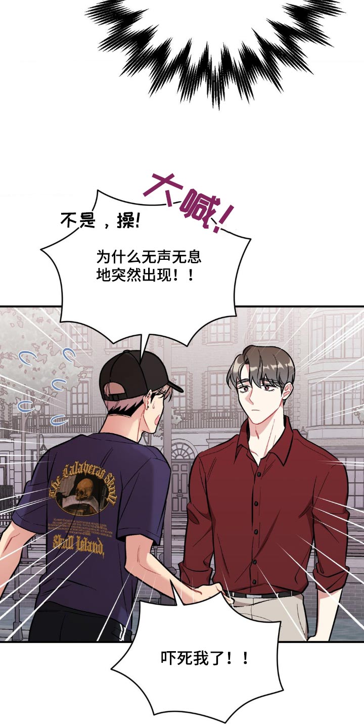 这就是命运女声版漫画,第65话2图