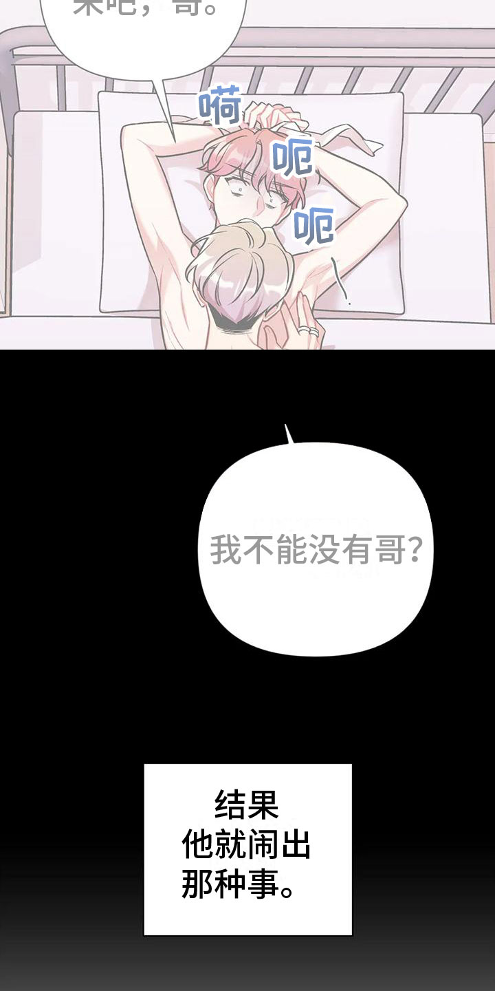 这就是命运英语漫画,第13话1图