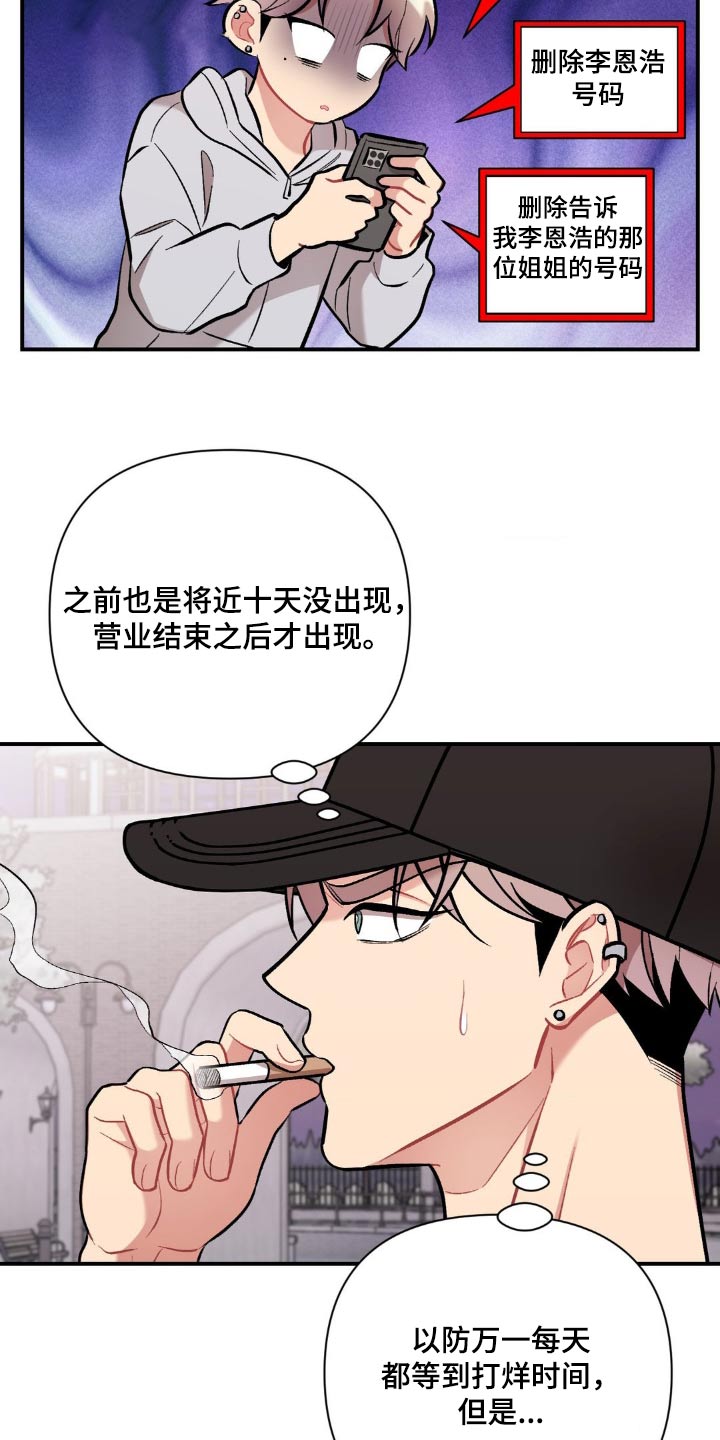 这就是命在线观看漫画,第65话2图