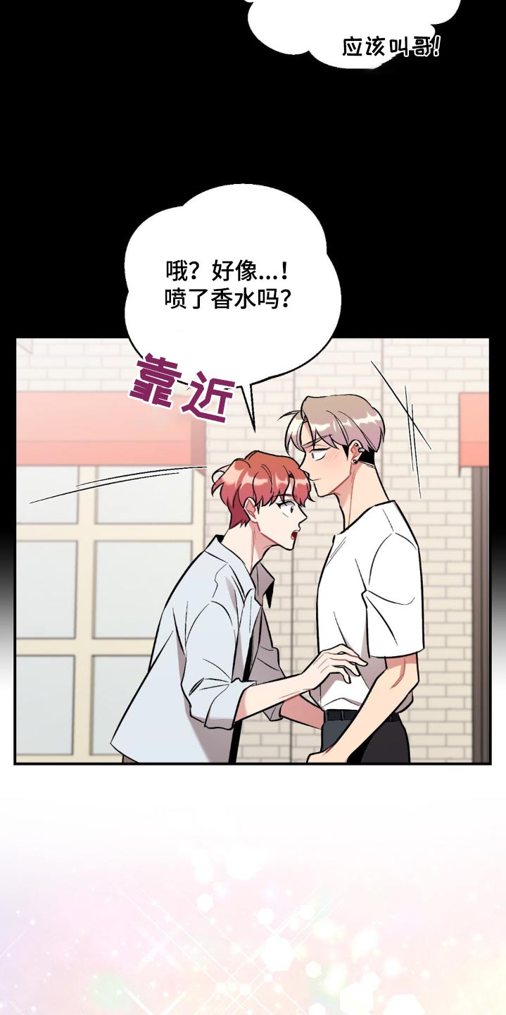 这就是命运女声版漫画,第54话1图