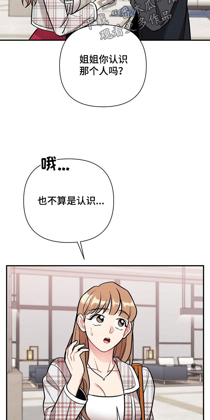 这就是命运的安排什么歌漫画,第34话2图