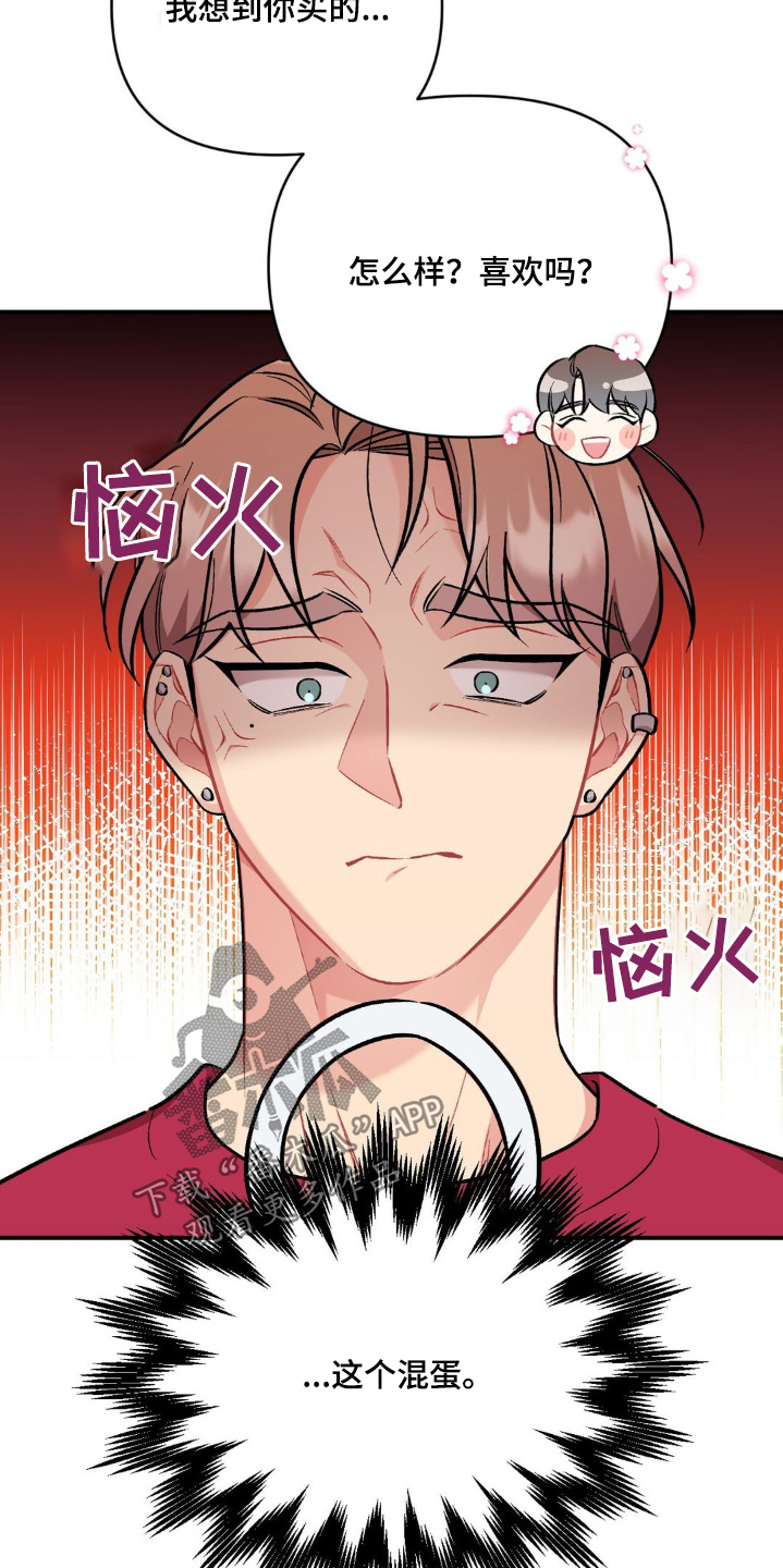 这就是命在线观看完整版西瓜漫画,第94话1图