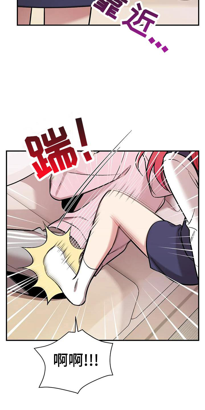 这就是命运用英语怎么说漫画,第20话2图