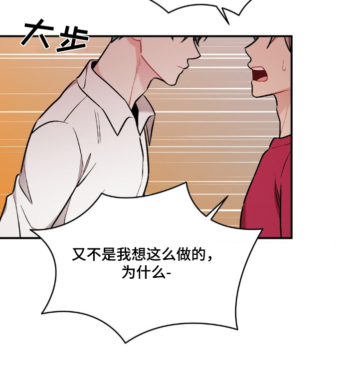 这就是命运法语漫画,第95话1图