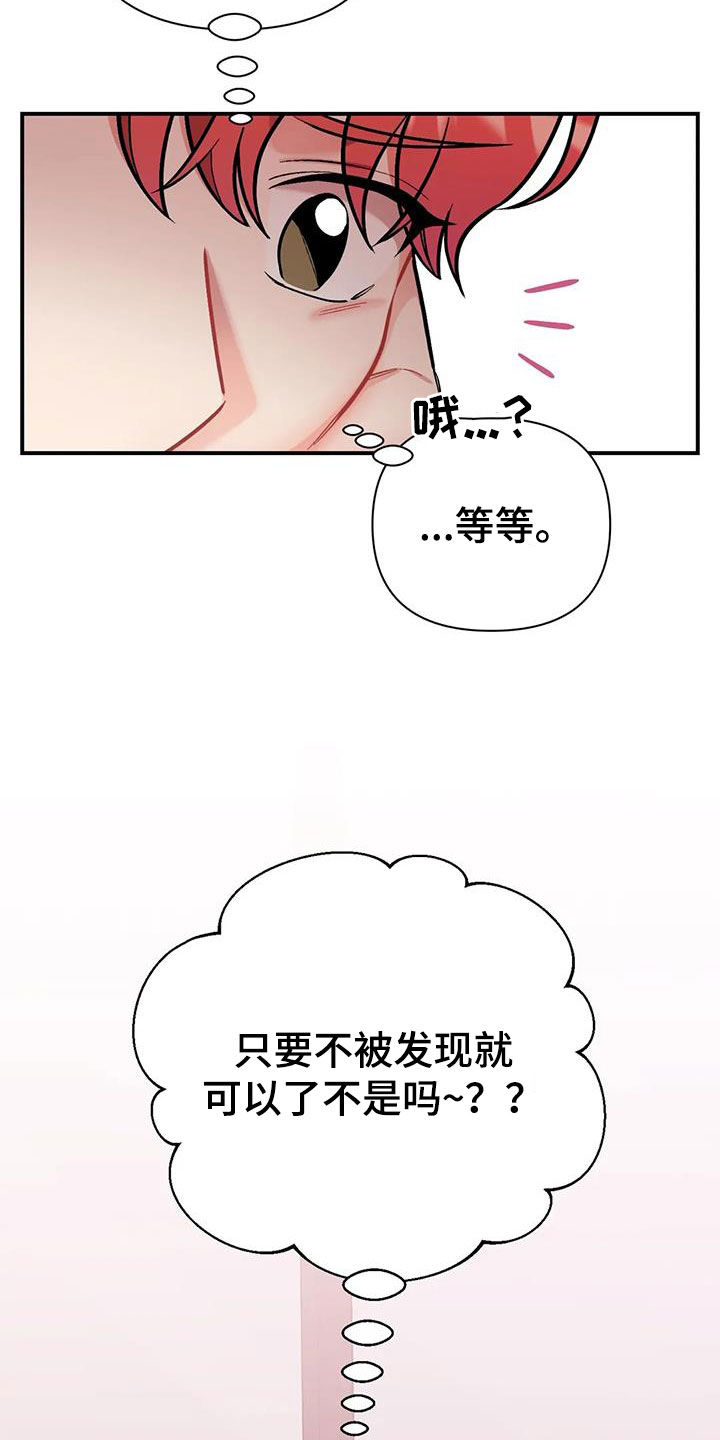 这就是命免费观看完整版策驰影院漫画,第29话1图