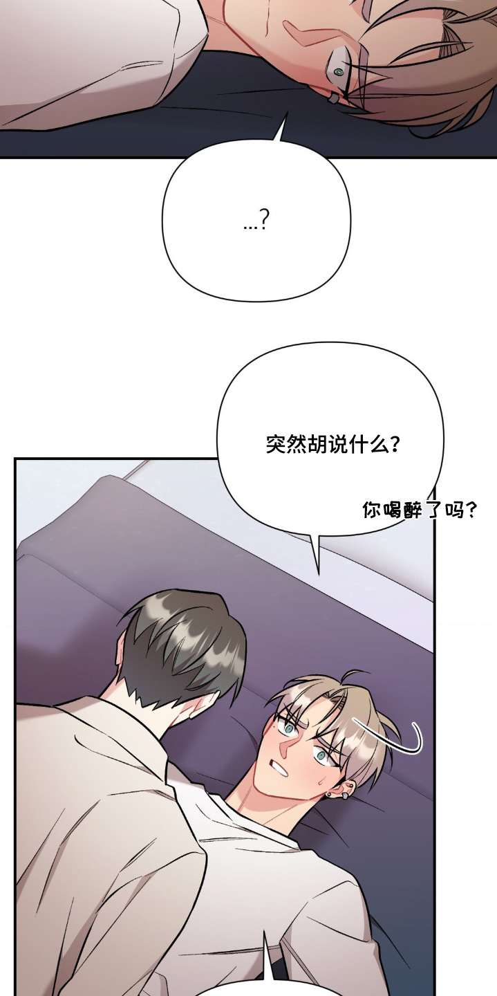 这就是命运女声版漫画,第120话2图