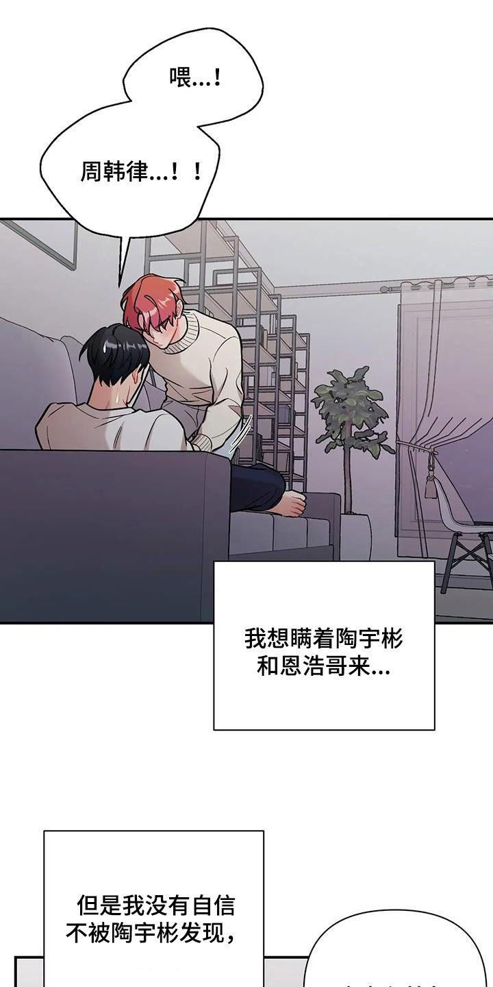 这就是命运漫画漫画,第35话1图