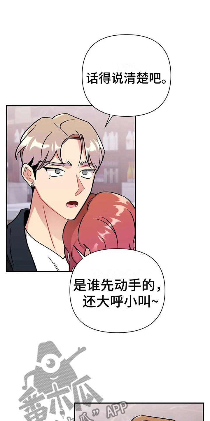 这就是命在线观看漫画,第11话1图