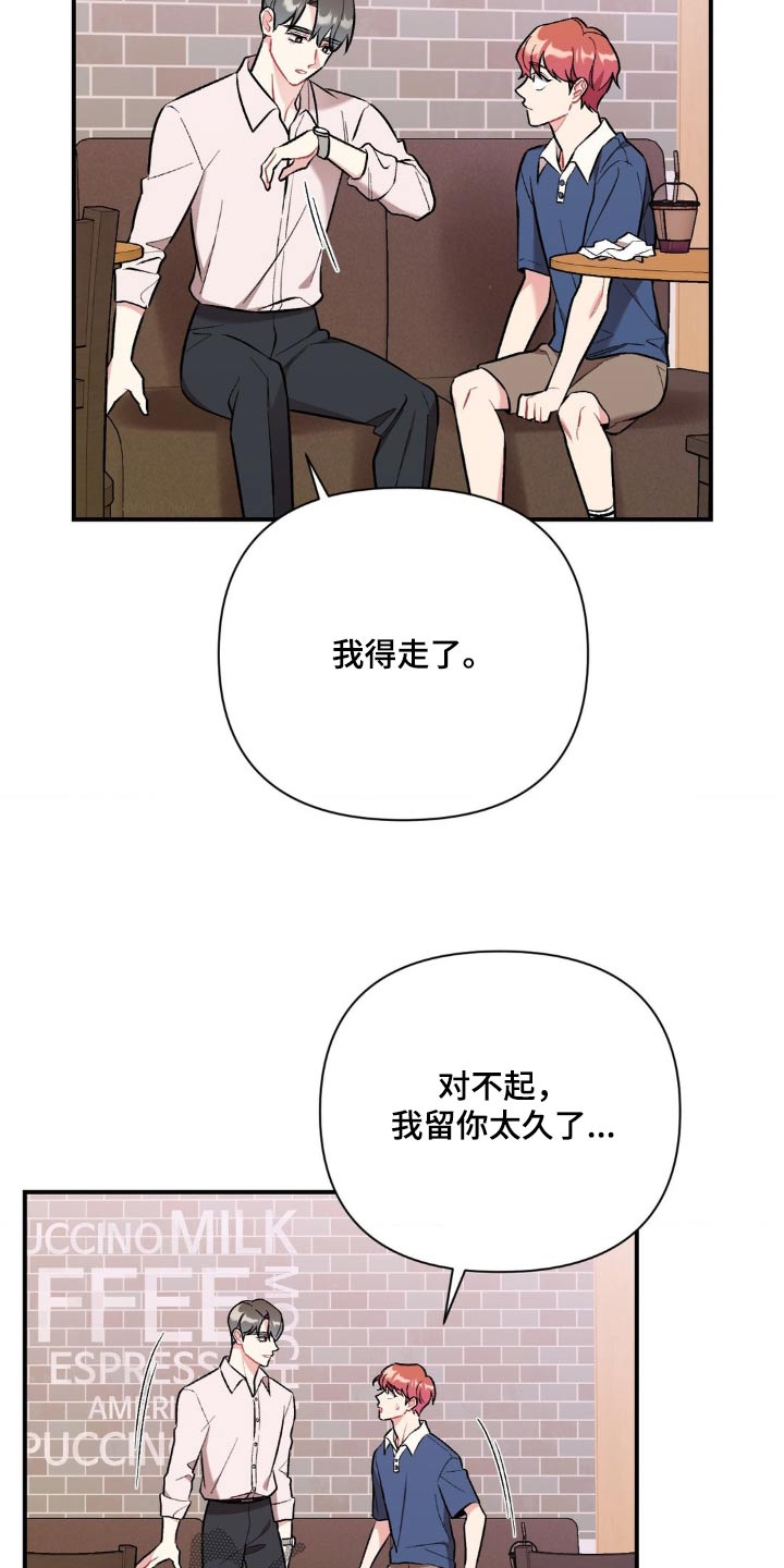 这就是命运漫画免费阅读漫画,第81话1图