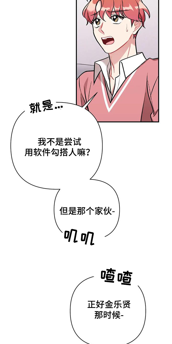 这就是命运啊电视剧漫画,第16话1图