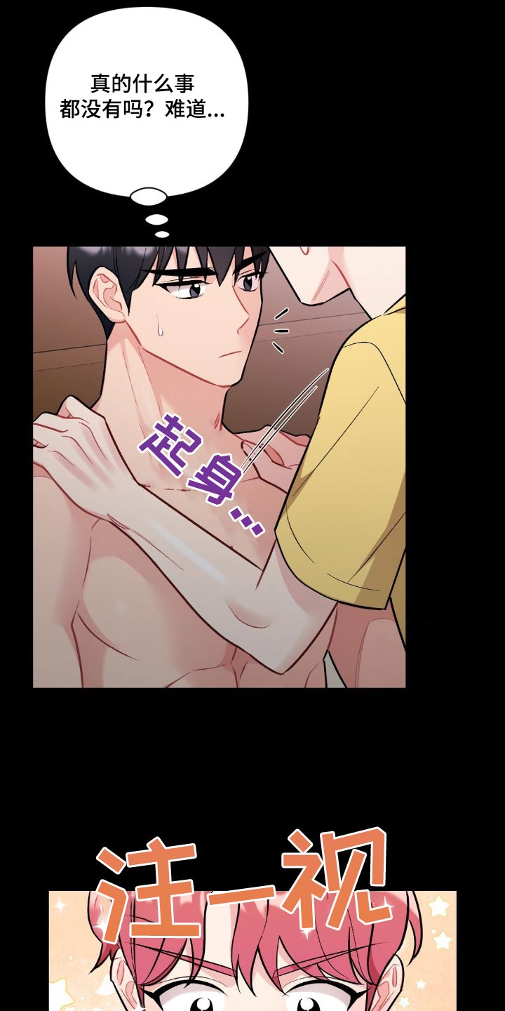 这就是命运粤语漫画,第75话1图