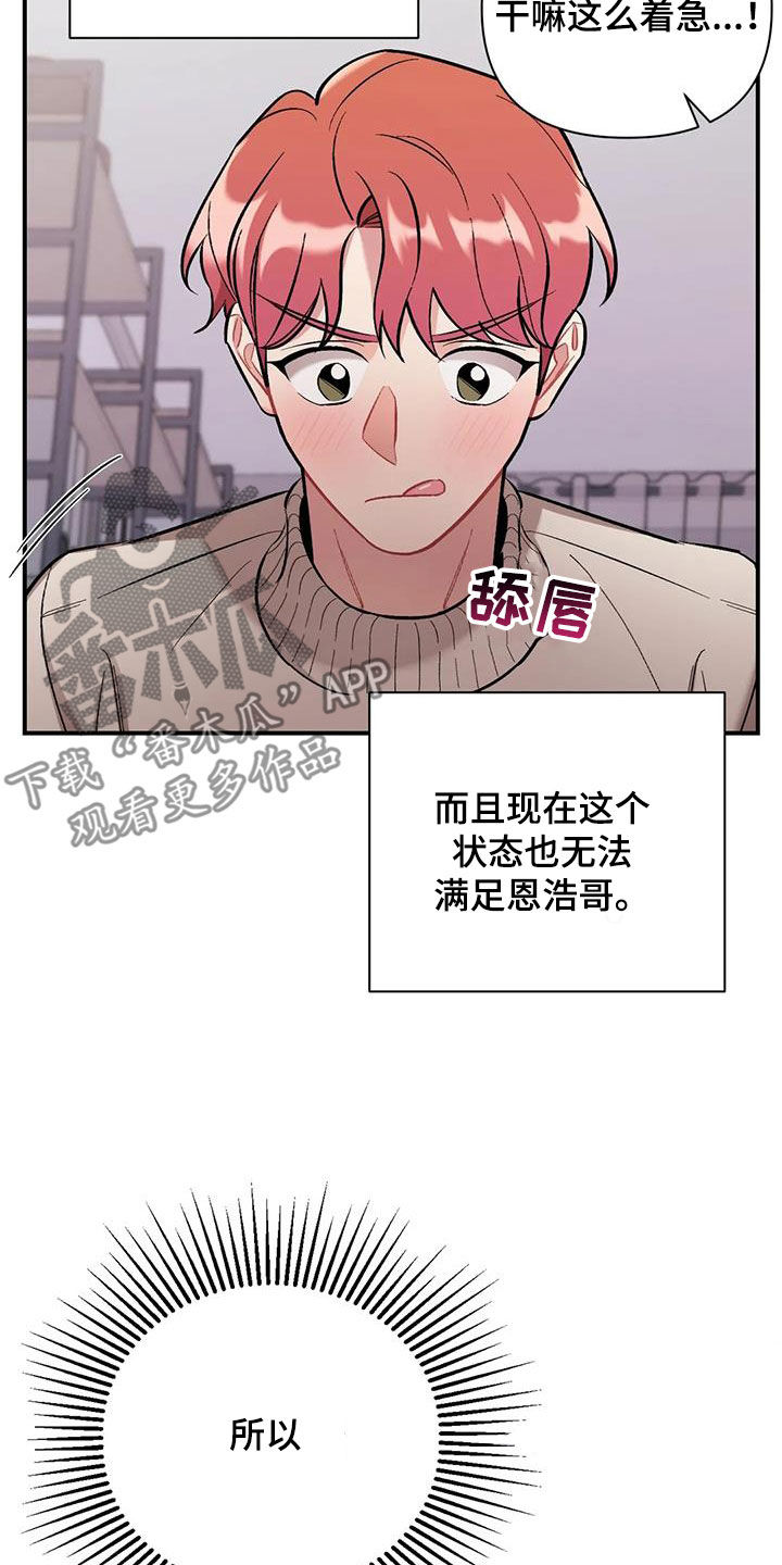 这就是命运漫画漫画,第35话2图