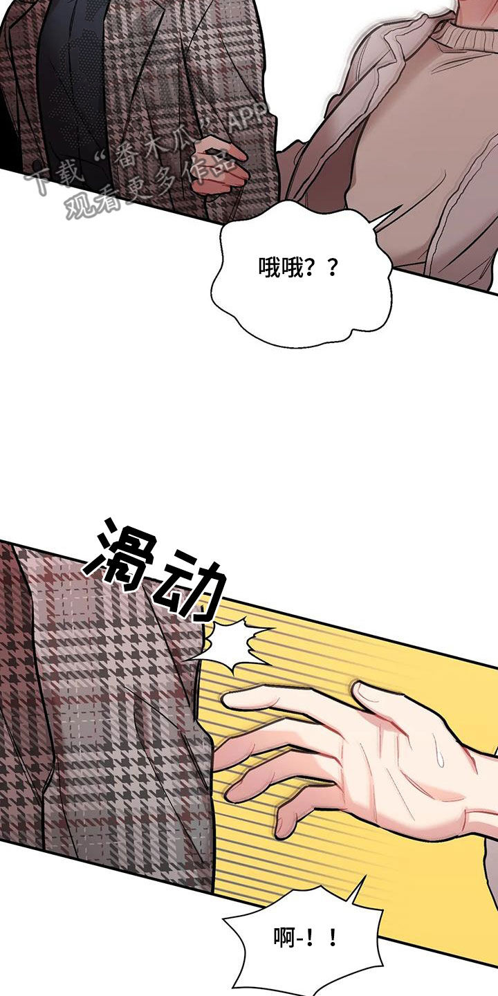 这就是命免费完整版在线观看漫画,第32话2图