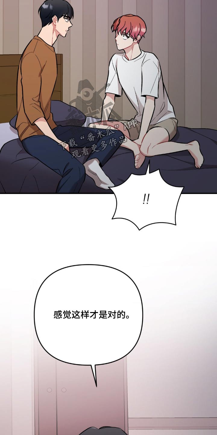 这就是命运漫画,第71话2图